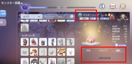 ラグオリ エリートモンスターとminiの探し方 ラグナロクオリジン 昇遊game