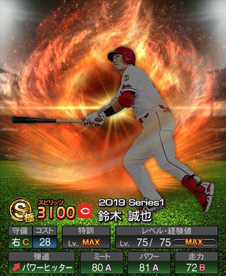 鈴木誠也 プロ野球スピリッツA プロスピA Yahoo!フリマ（旧）+