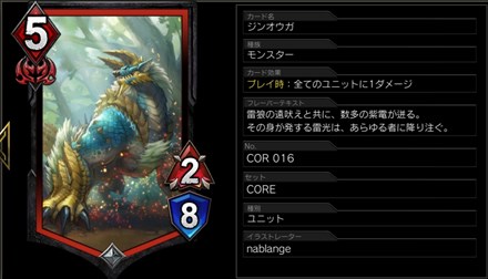 Teppen ジンオウガ Red Core の評価とカード情報 Teppen 攻略 昇遊game