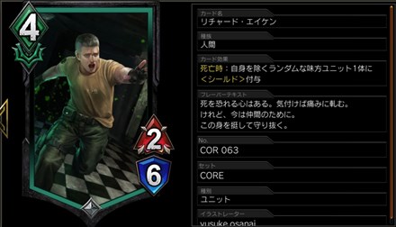 Teppen リチャード エイケン Green Core の評価とカード情報 昇遊game