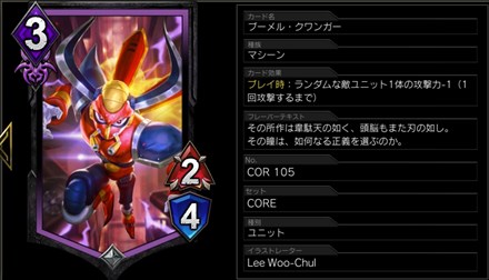 Teppen ブーメル クワンガー Purple Core の評価とカード情報 昇遊game