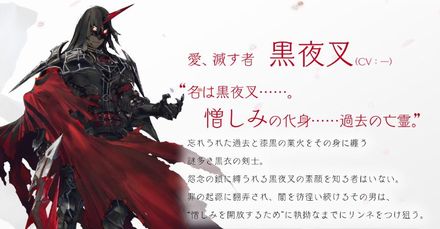 鬼ノ哭ク邦 黒夜叉 のキャラクター情報と声優 昇遊game