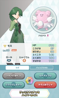 モミ ポケモン モミ ポケモン ダイヤモンド パール プラチナ攻略wiki